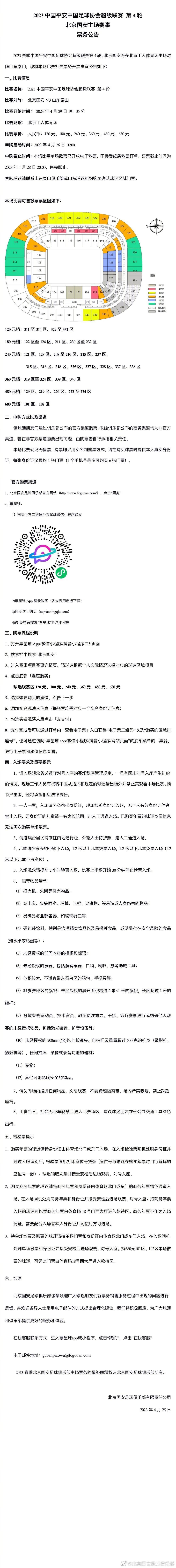 第8分钟，拜仁前场任意球机会，球开向禁区，第一点防守球员顶到但没有顶远，凯恩凌空推射被卡斯特尔斯没收。